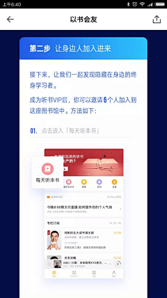 吕大侠采集到得到APP