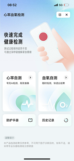 颖子-采集到APP.卡片界面