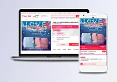 时尚女包|男装,全屏海报,电商模板