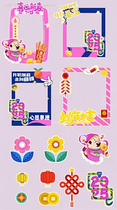 源文件下载【2025新年多巴胺财神美陈牌照框】编号：65960028356408179