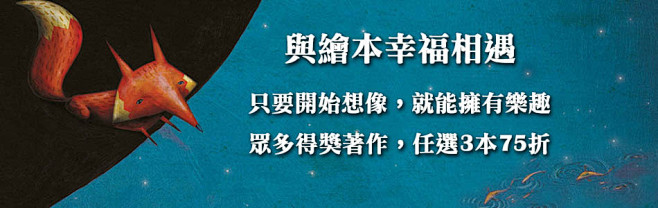 儿童绘本！一组书籍上新banner设计 ...