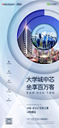 【源文件下载】 海报 地产 公寓 价值点 城市 大气设计作品 设计图集