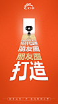 海报设计  微商设计