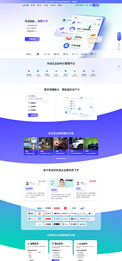 不倦u采集到【web】网页设计 / 首页设计 / 官网页面