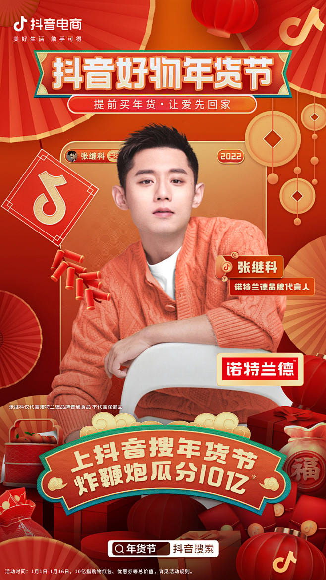 @抖音 的个人主页 - 微博