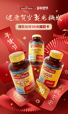 用户tSJZvhvZ采集到节日海报