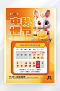 中秋中秋节放假海报