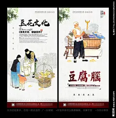 豆腐脑海报 豆腐脑 豆花 路边摊豆腐脑 脑花 豆腐花 豆腐脑小吃 豆腐脑广告 豆腐脑灯箱 特色豆腐脑 美味豆腐脑 豆腐花海报 脑花海报 豆腐脑传单 豆腐脑宣传单 豆腐花广告 陕西豆腐脑 四川豆腐脑 天津豆腐脑 乐山豆腐脑 豆腐脑展架 原味豆腐脑 豆腐脑加盟 豆腐店 路边小吃 设计 PSD分层素材 PSD分层素材 300DPI PSD