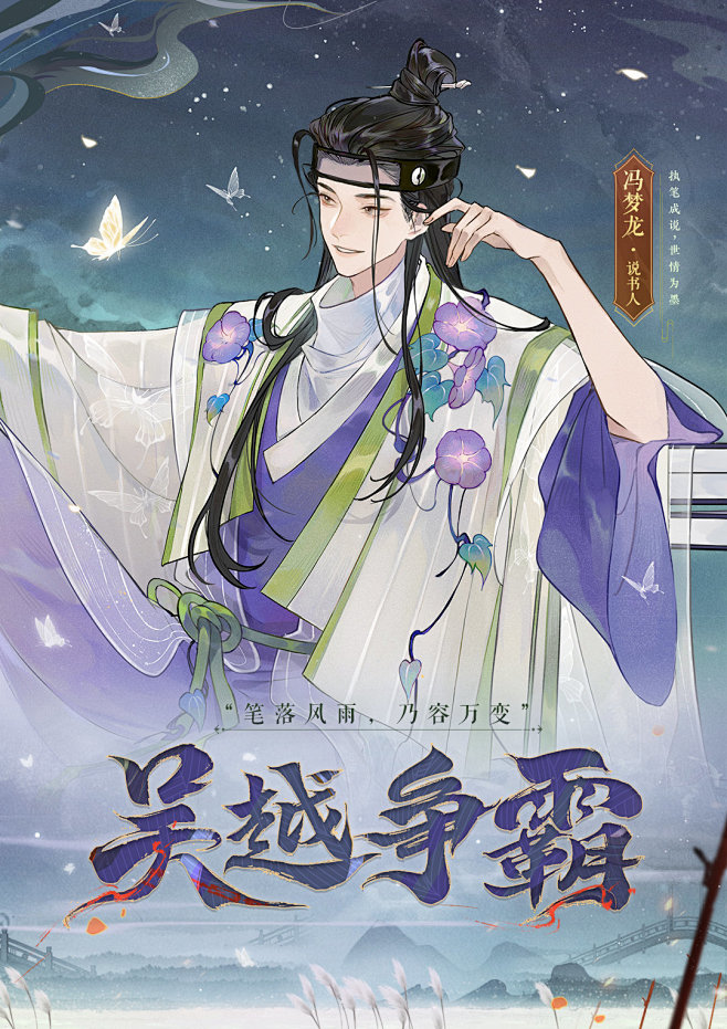 忘川风华录