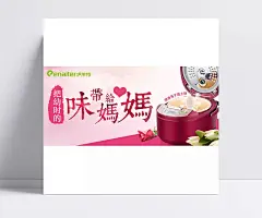 电饭锅母亲节广告|创意广告,母亲节,母亲节贺卡,PSD素材