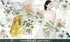 珠宝首饰手表，店铺海报banner(476图)_@刺客边风收集_花瓣平面