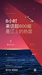 红金地产 开盘 刷屏 主画面 红金系列 热销
