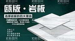 地板海报  - 源文件下载【酷图网】地板海报,岩板,家装,瓷砖,建材