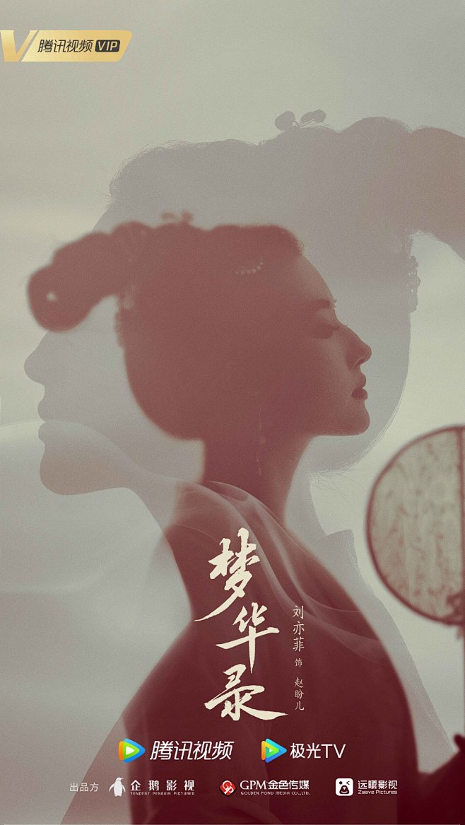 @电视剧梦华录 的个人主页 - 微博