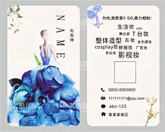 化妆名片  - 源文件下载【酷图网】化妆名片,美容化妆,新娘化妆,化妆店,化妆造型师,婚礼化妆名片,彩妆师名片,彩妆,美妆名片,粉刷名片,化妆师,创意模板,美容化妆名片,化妆名片模板,化妆类名片,化妆店名片,化妆造型名片,新娘化妆名片,美甲名片,美容美发,美容美发名片,设计,广告设计,彩妆名片,精品名片,简约名片