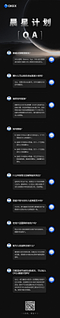 #OKEx晨星计划#在哪里报名？底薪如何发放？相关晋级制度如何……你所关心的问题答案都在这里！点击链接：O网页链接立即加入OKEx晨星计划！ ​​​​