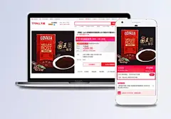 淘宝天猫黑咖啡白咖啡主图直通车海报模版1|时尚暗色背景,淘宝,天猫,京东,拍拍,当当网,袋装,条装,瓶装,礼盒装,罐装,速溶,即饮,蓝山,越南,韩国,麦斯威尔,雀巢,星巴克,咖啡粉,咖啡豆,咖啡伴侣,黑咖啡,白咖啡,咖啡,主图,直通车,海报,模版,设计,食品茶饮,全屏海报,电商模板