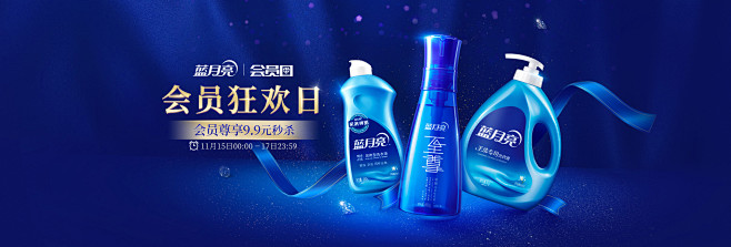 蓝月亮官方旗舰店