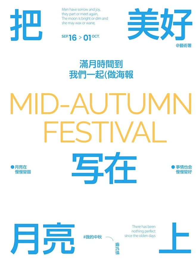 纯文字编排就是理性的『克制』