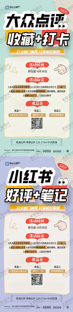 好评收藏打卡系列海报 【酷图网】海报,收藏,打卡,好评,福利,活动,系列,