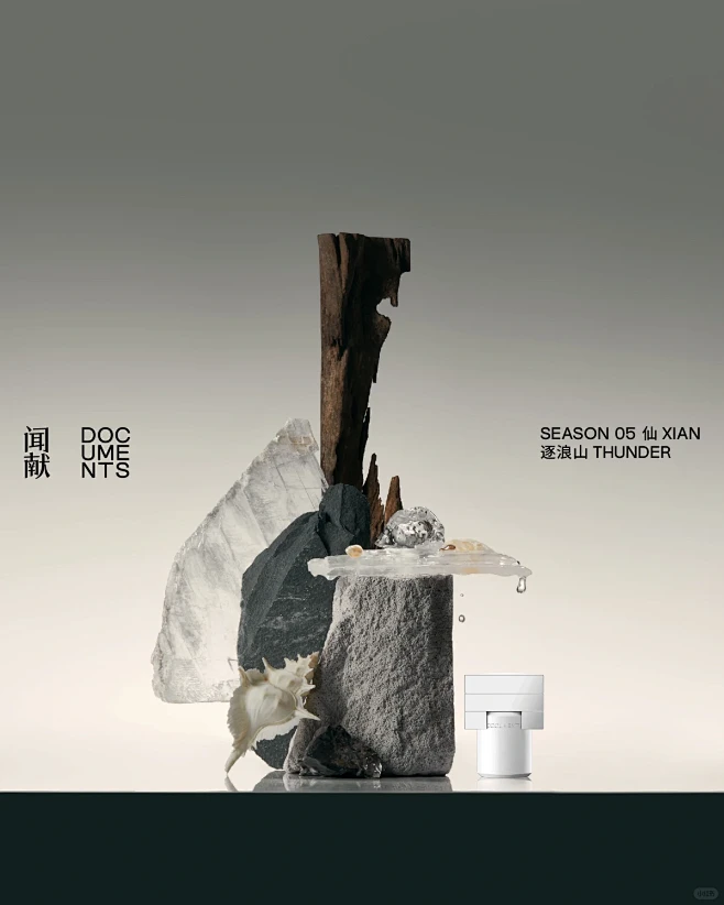 闻献 第五季--- 羽化成仙-花瓣网