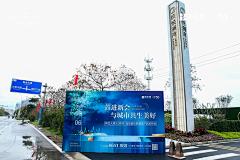 censor-RI6k7ele采集到活动 | 营销中心开放、示范区样板间开放