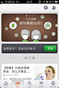 淘宝3.0.3版应用界面设计_购物手机界面_黄蜂网