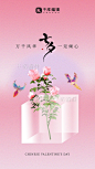 七夕节玫瑰粉色渐变海报图片-在线PS设计素材下载-千库编辑