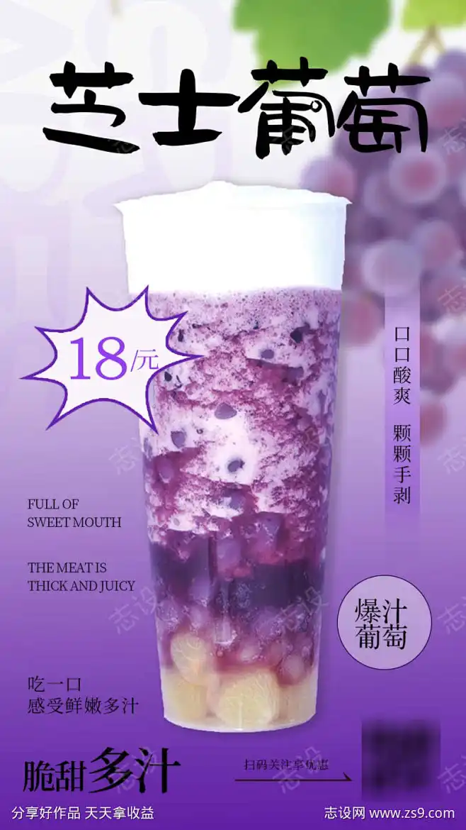 奶茶水果茶海报设计_源文件下载_PSD格式_1080X1920像素-小清新,果茶,葡萄,水果茶,水果,奶茶,上新-作品编号 ...