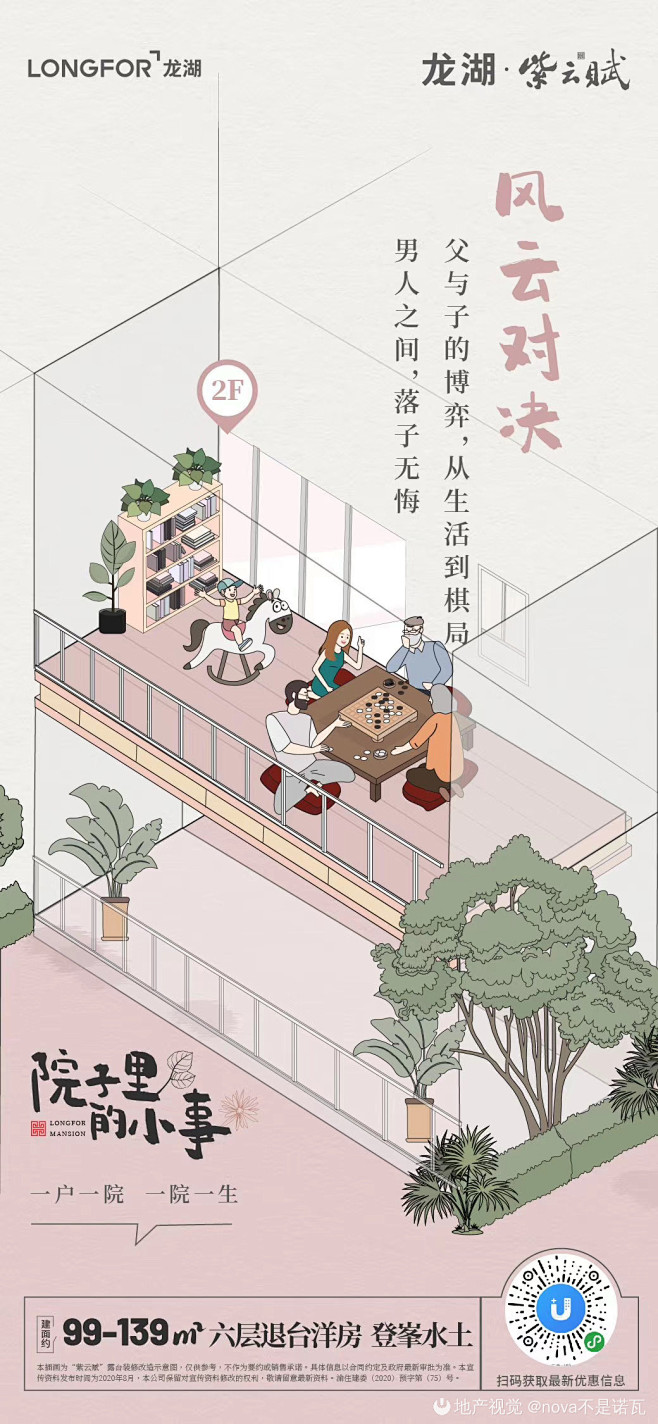 地产视觉 - 乌托邦 : 乌托邦：地产视...