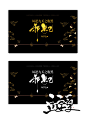 立安夏制作#古风平面#侵删
