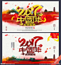 新年 过年 新年快乐 新年贺卡 新年利是封 新年海报 新年背景 新年素材 迎新年 新年展 贺新年 圣诞新年 新年晚会 鸡年新年 2017新年 新年台历 新年背景板 新年促销 恭贺新年 新年年会 新年挂历 新年舞台背景 新年舞台 新年鸡年 新年封面 2017 新年布置 新年门楼 新年墙 设计 广告设计 广告设计 300DPI PSD