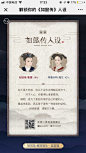 喜马拉雅×腾讯视频：解锁你的《如懿传》人设 - 爱果果