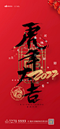 除夕