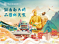 国朝展板-源文件-志设网-zs9.com