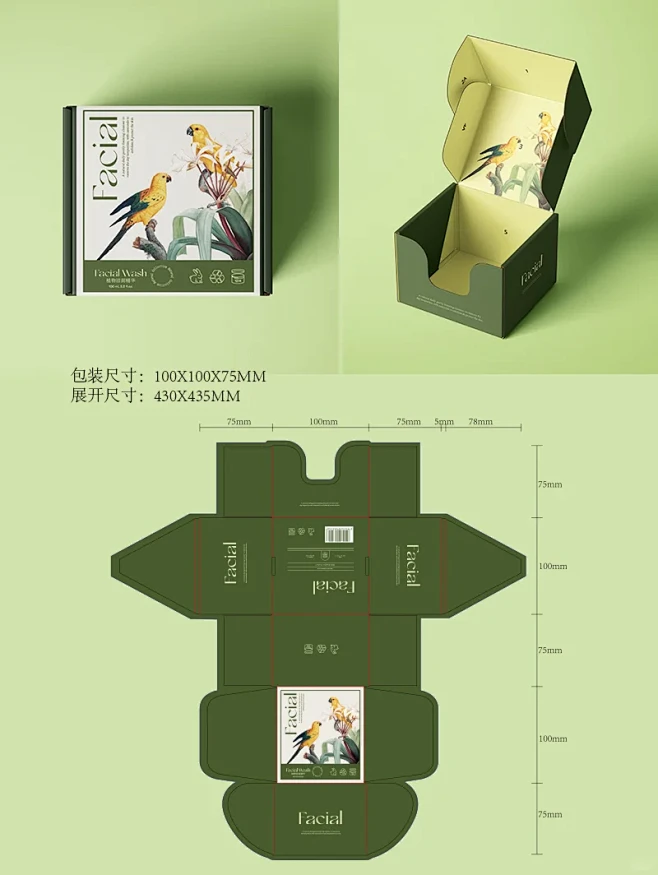 护肤品包装文创样机包装设计刀模刀版展开图 - 小红书-花瓣网