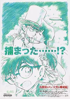 柯南/有希子