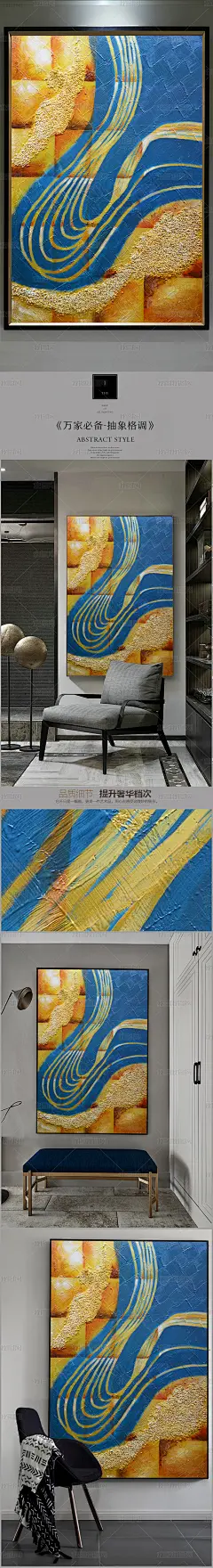 高清立体抽象油画艺术玄关（一千零七）