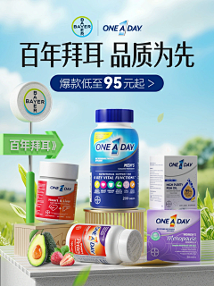 ゝ一世哀愁采集到保健品类