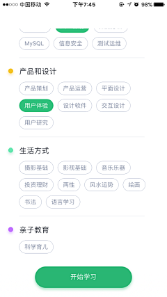 人间四月语采集到APP-标签分类