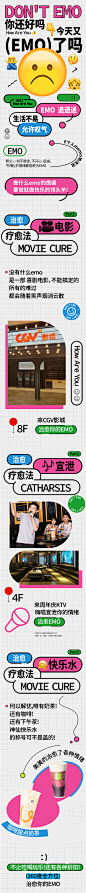 趣味表情时尚长图-源文件