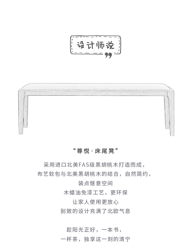 北欧简约全实木轻奢黑胡桃真皮床尾凳 卧室...