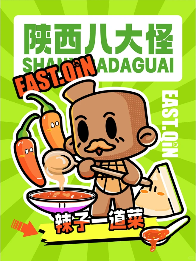 民俗丨陕西八大怪，你都知道哪些？ - 小...