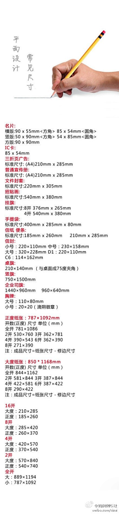 山河永阔·人间烟火采集到设计技巧+常识