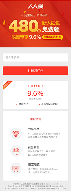 Spots采集到移动H5-活动