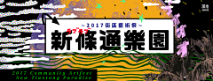 北极尤里鱼采集到banner