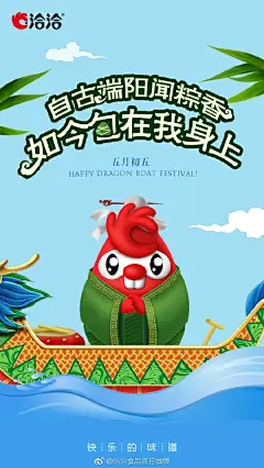 端午节品牌创意海报最全合集 : 　　本文转自广告小报（ID：iadquan） 　　一年一度的吃粽子节，各大品牌争相在节日热点上做文章，今天收录一些还不错的海报创意。杜蕾斯依然坐稳头把交椅，简直污的睁不开眼睛！下面请欣赏端午节品牌微博借势营销创