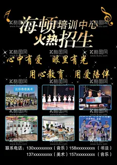 音乐彩页  - 源文件下载【酷图网】声乐海报,招生海报,音乐培训,声乐招生,架子鼓,