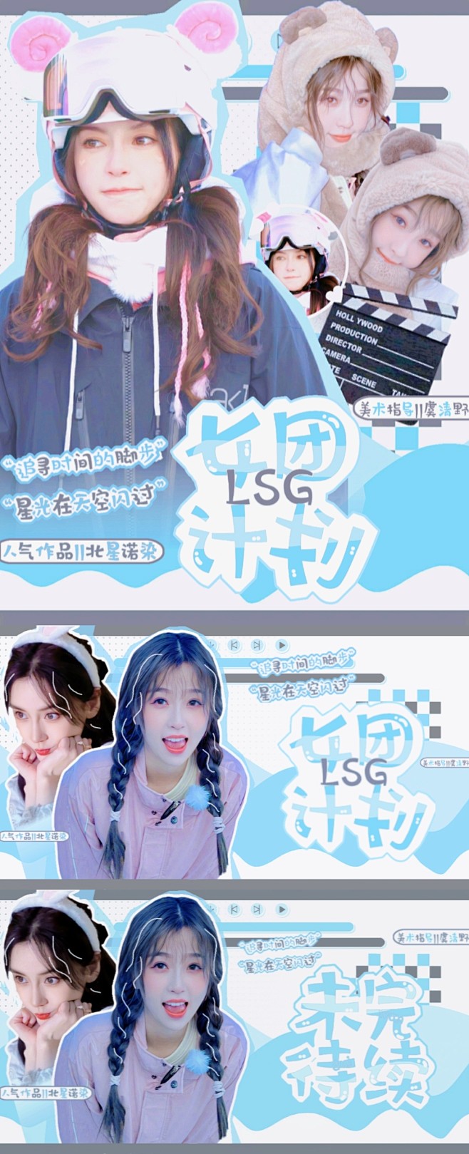 底图cr耶在在 人物cr霍张阳 季衍文
