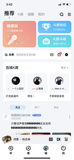 木晓设计日记采集到设计趋势-交友社交